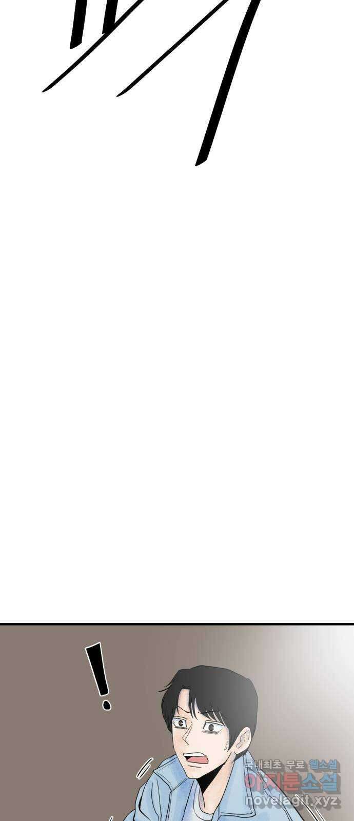 오직, 밝은 미래 71화 : 죽음은 의외로 46