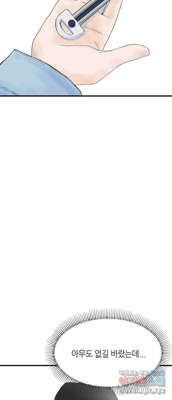 오직, 밝은 미래 71화 : 죽음은 의외로 57