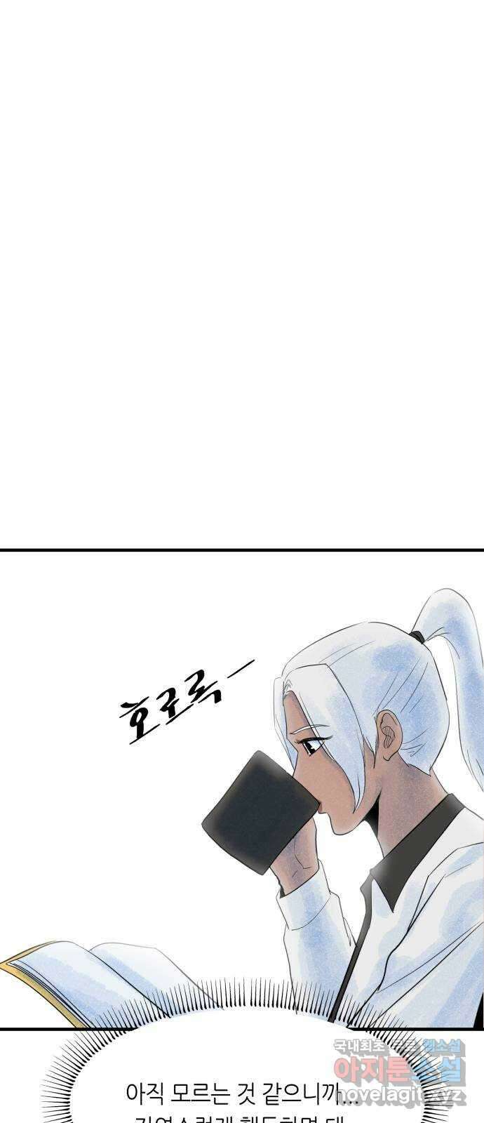 오직, 밝은 미래 71화 : 죽음은 의외로 59