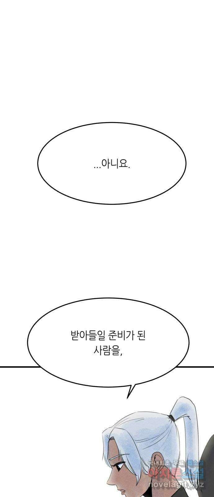 오직, 밝은 미래 71화 : 죽음은 의외로 64