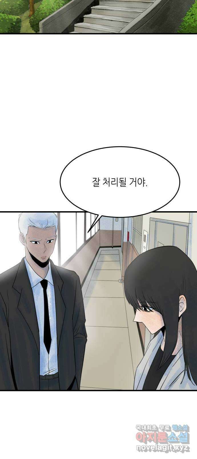 오직, 밝은 미래 71화 : 죽음은 의외로 69
