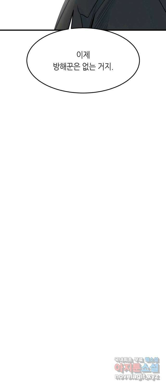 오직, 밝은 미래 71화 : 죽음은 의외로 72