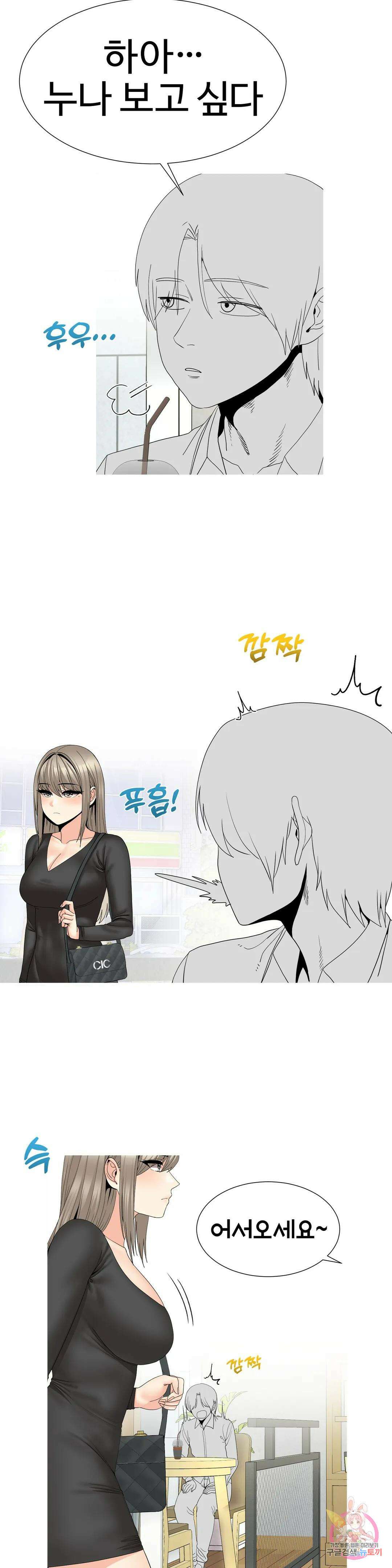 도시여우 30화 5
