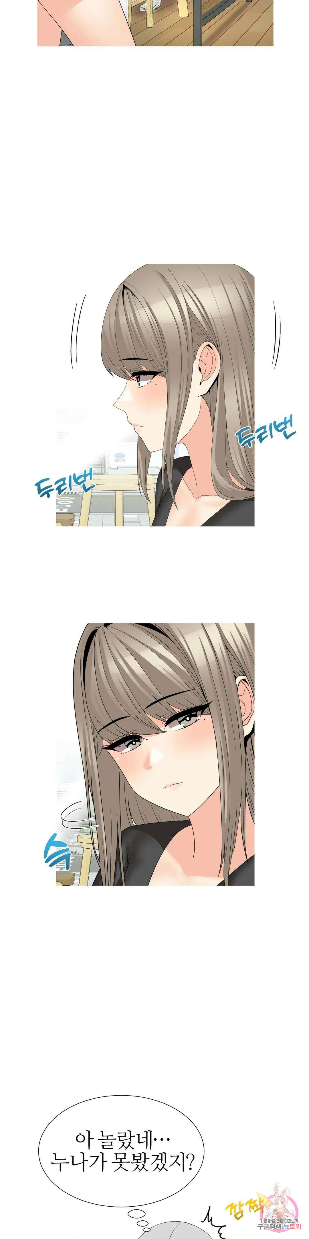 도시여우 30화 6