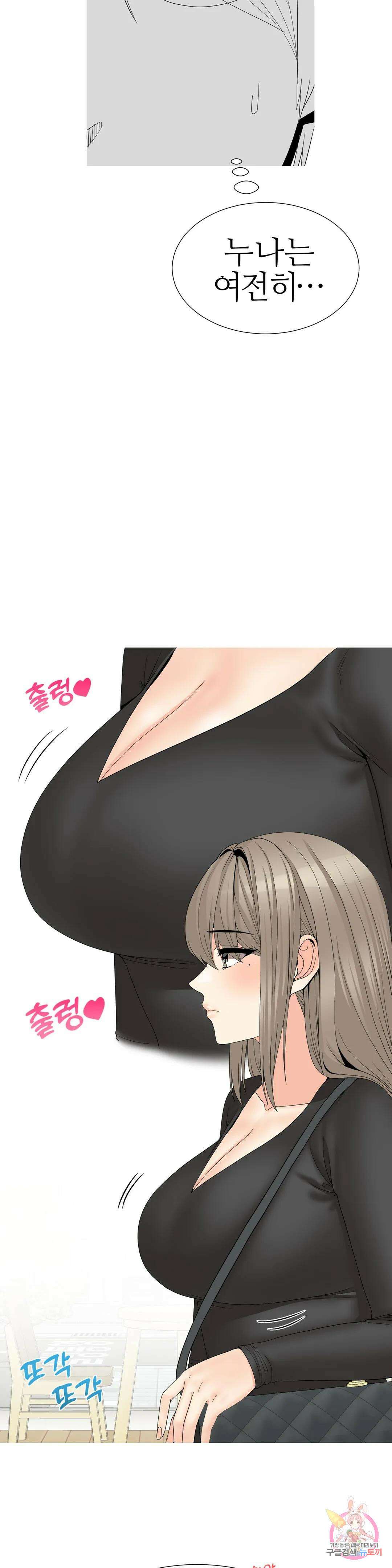 도시여우 30화 8