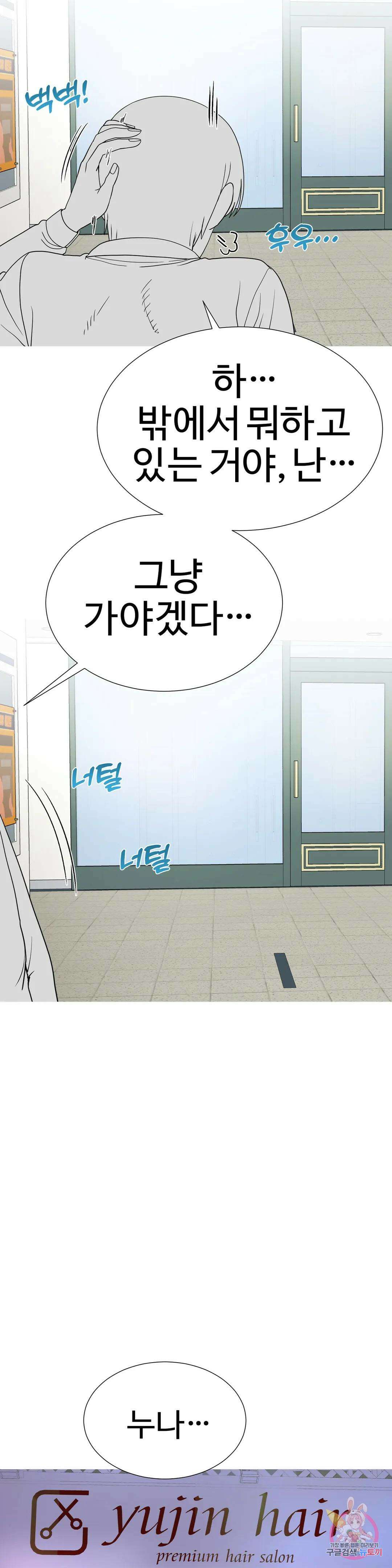 도시여우 30화 13