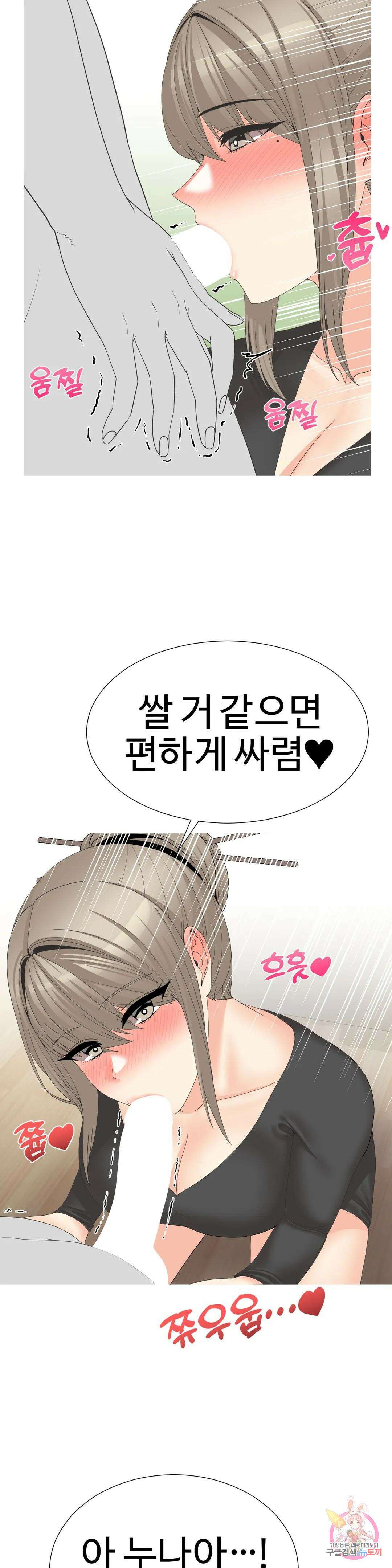 도시여우 30화 16