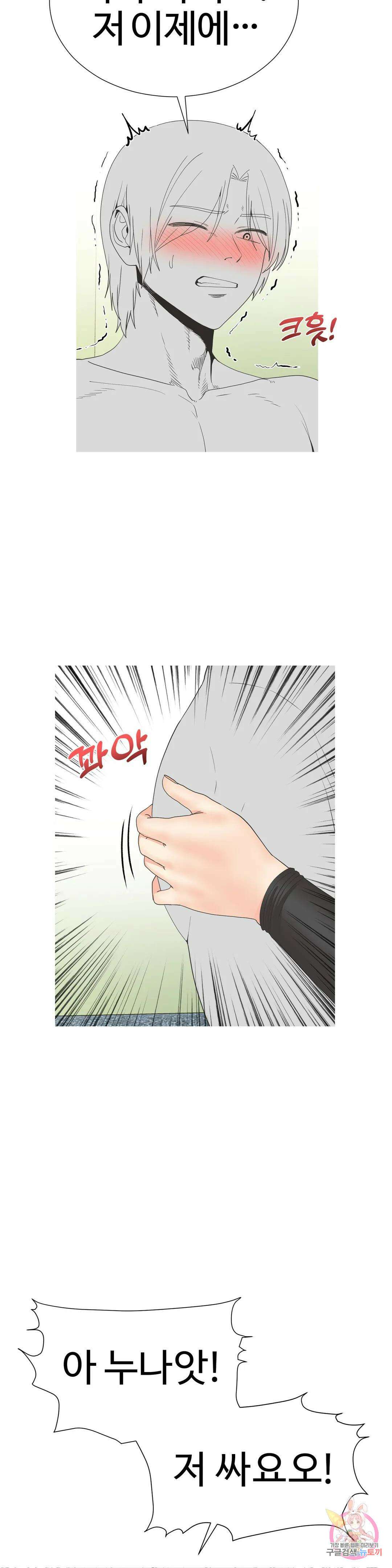 도시여우 30화 17