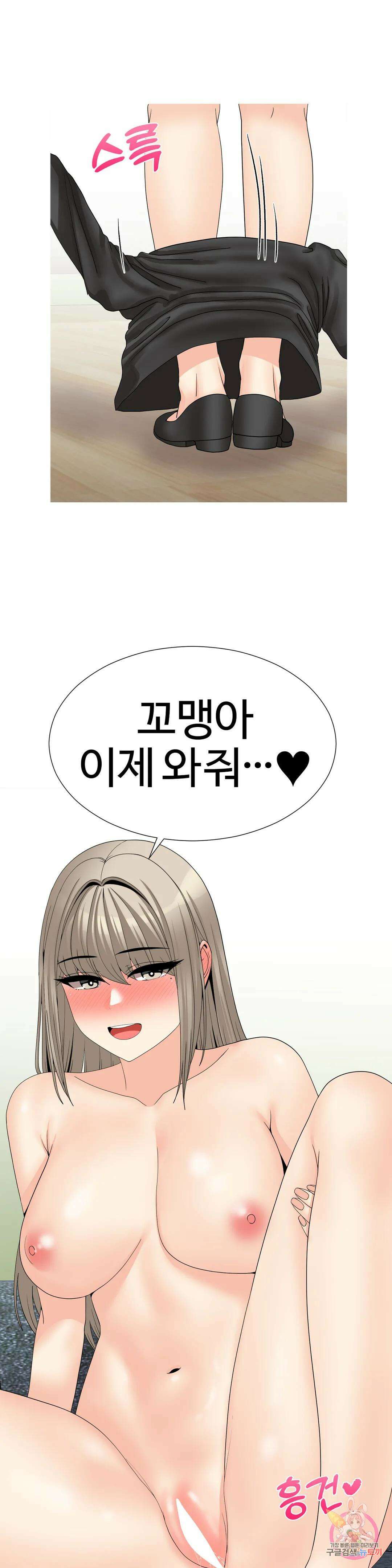 도시여우 30화 19