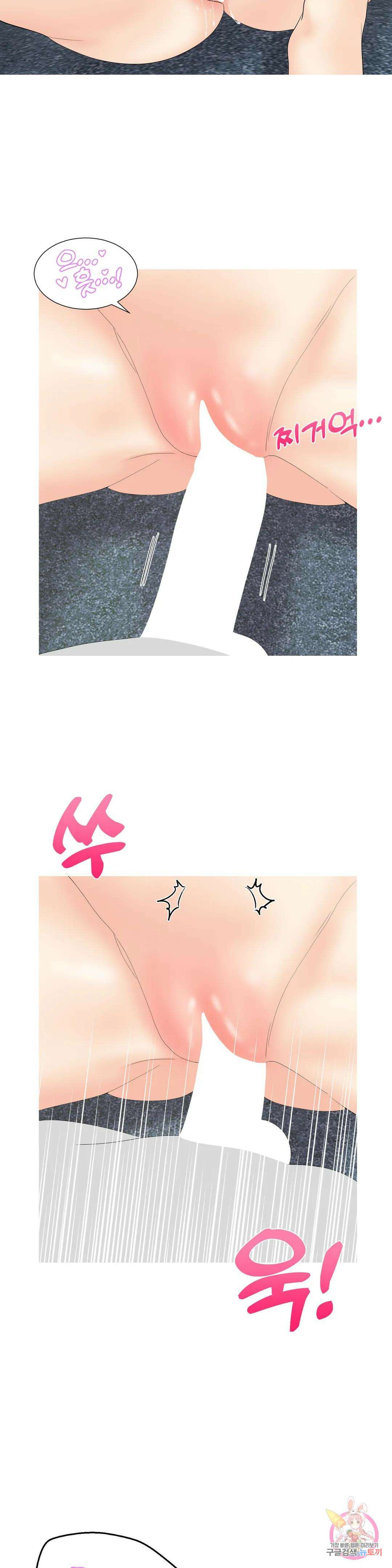 도시여우 30화 20