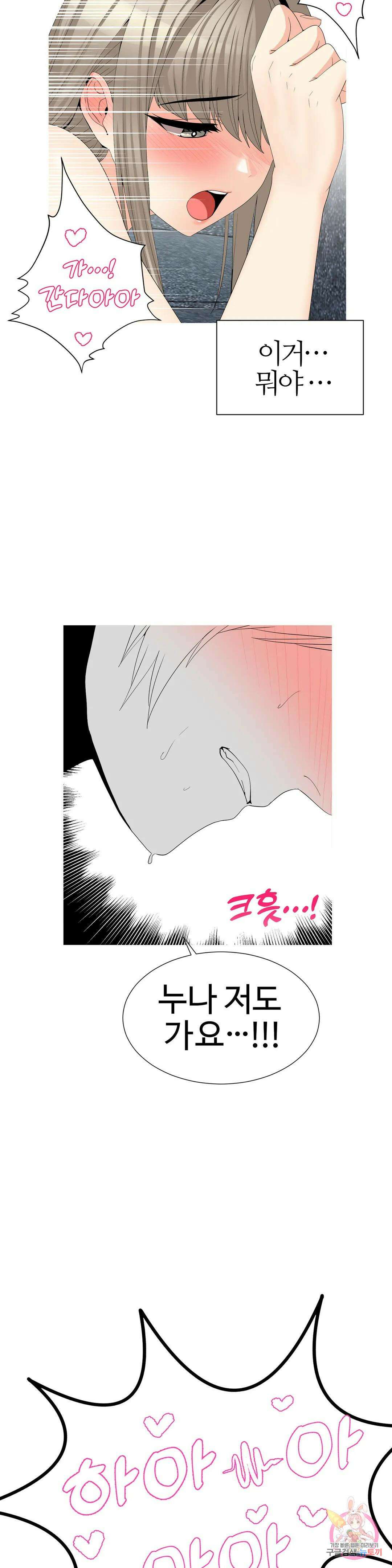 도시여우 30화 26