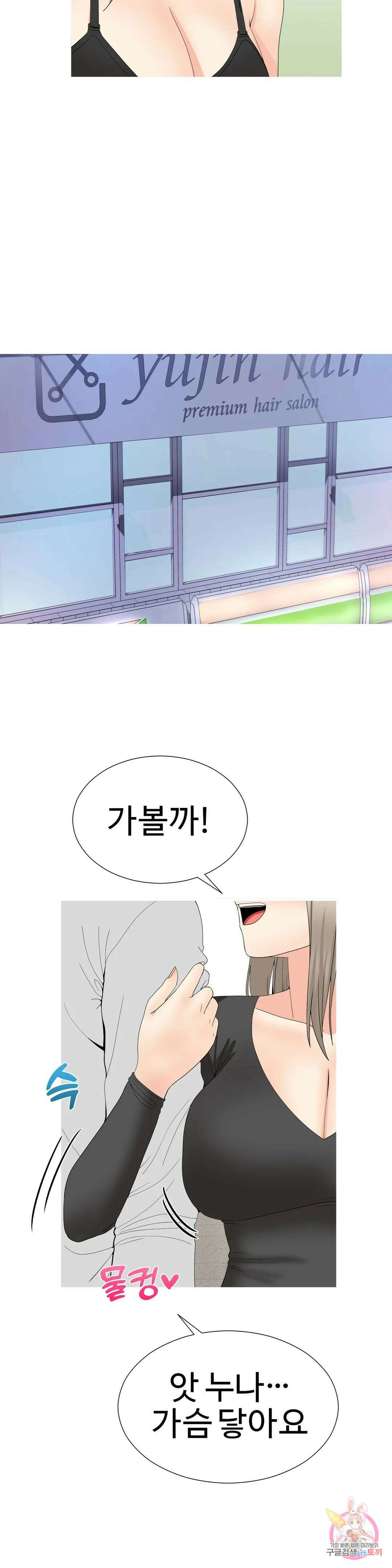 도시여우 30화 29