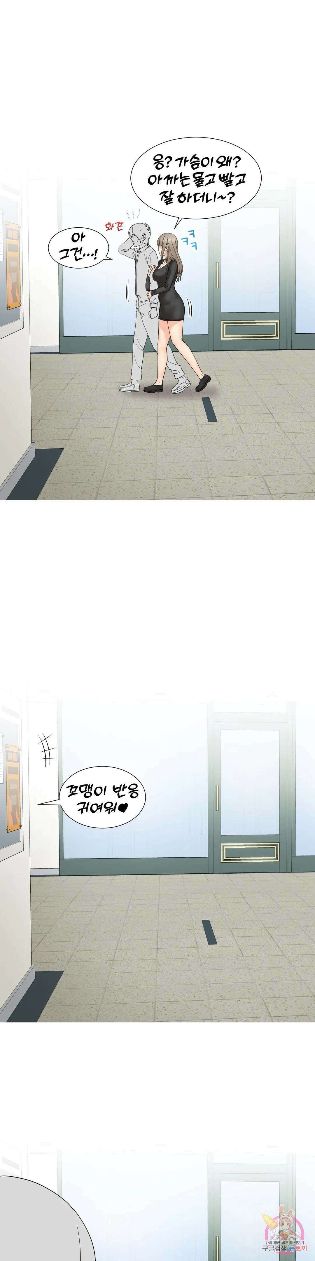 도시여우 30화 30