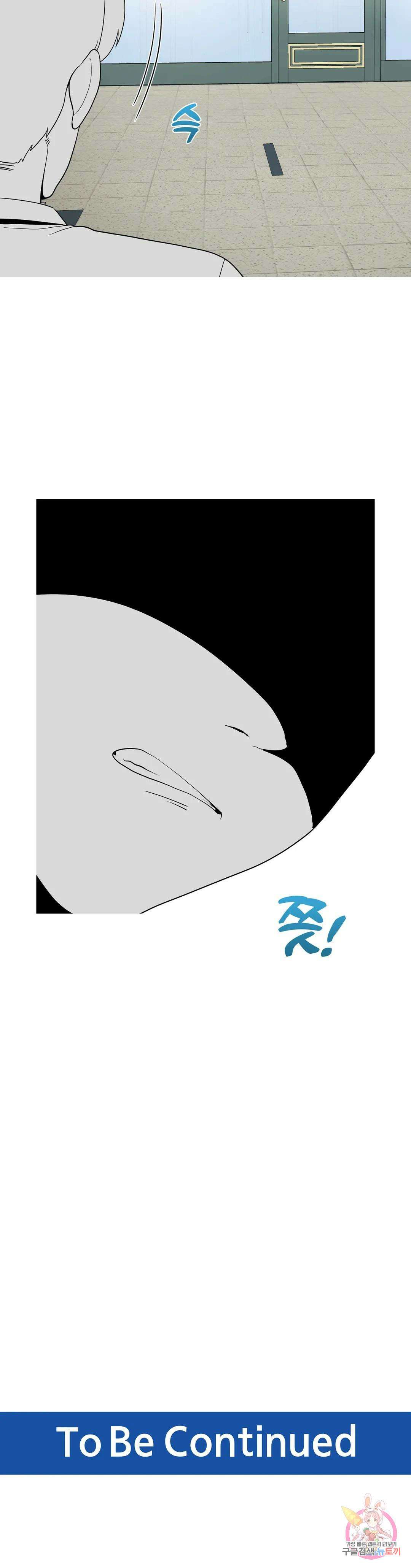 도시여우 30화 31