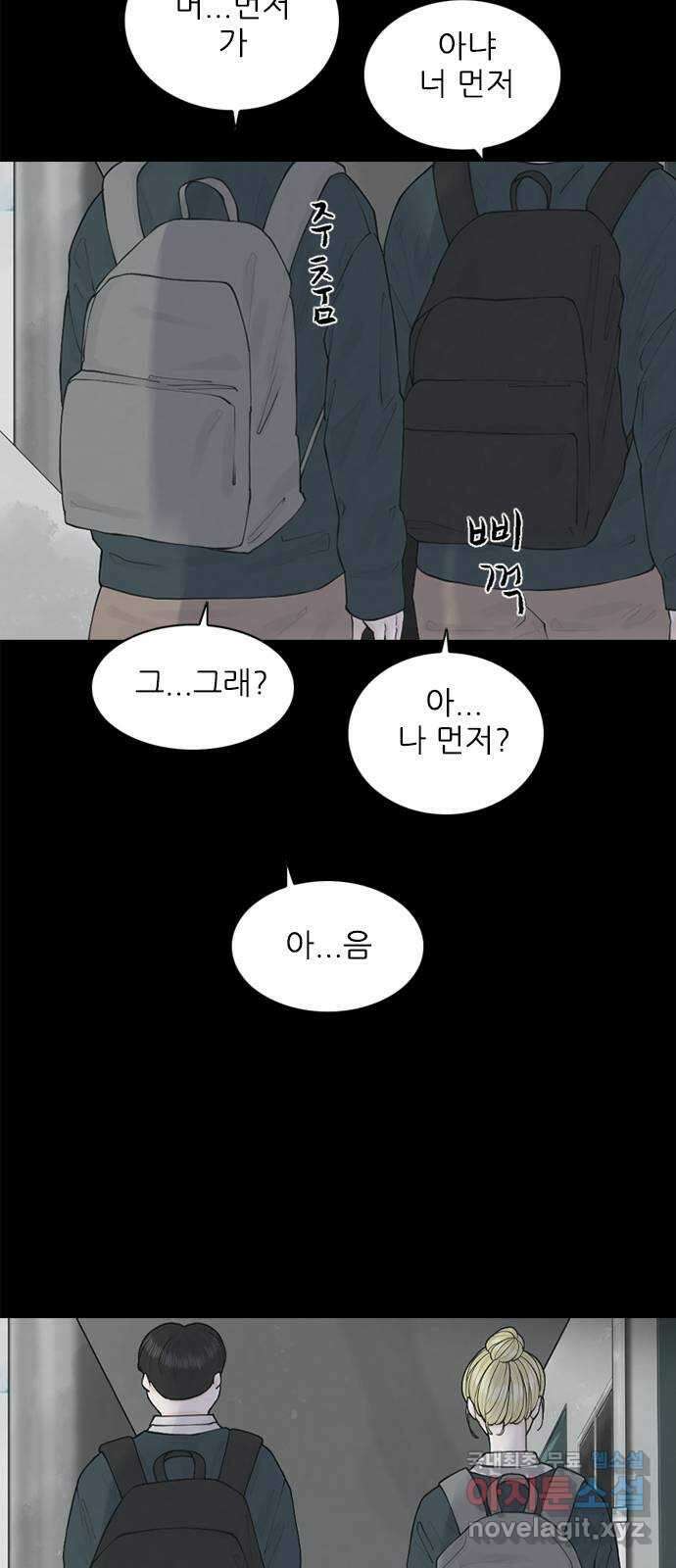 행성인간2: 행성의 9화 6