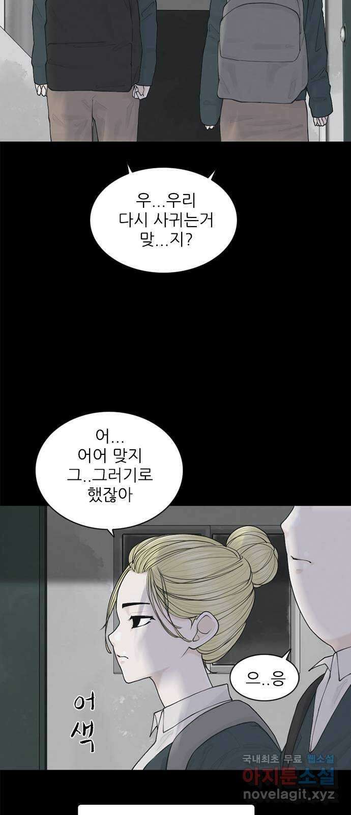 행성인간2: 행성의 9화 7