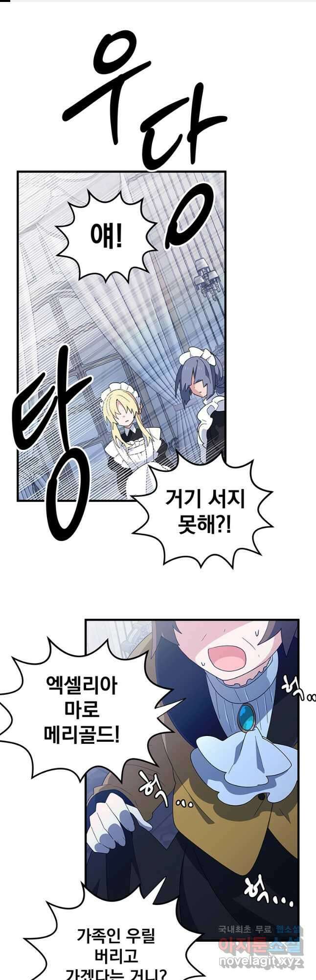 아스테리스크 시즌2 8화 1