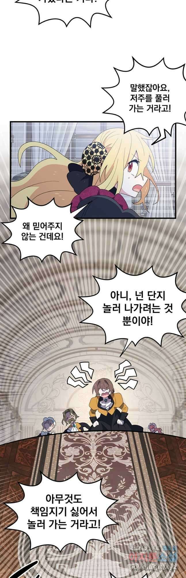 아스테리스크 시즌2 8화 2