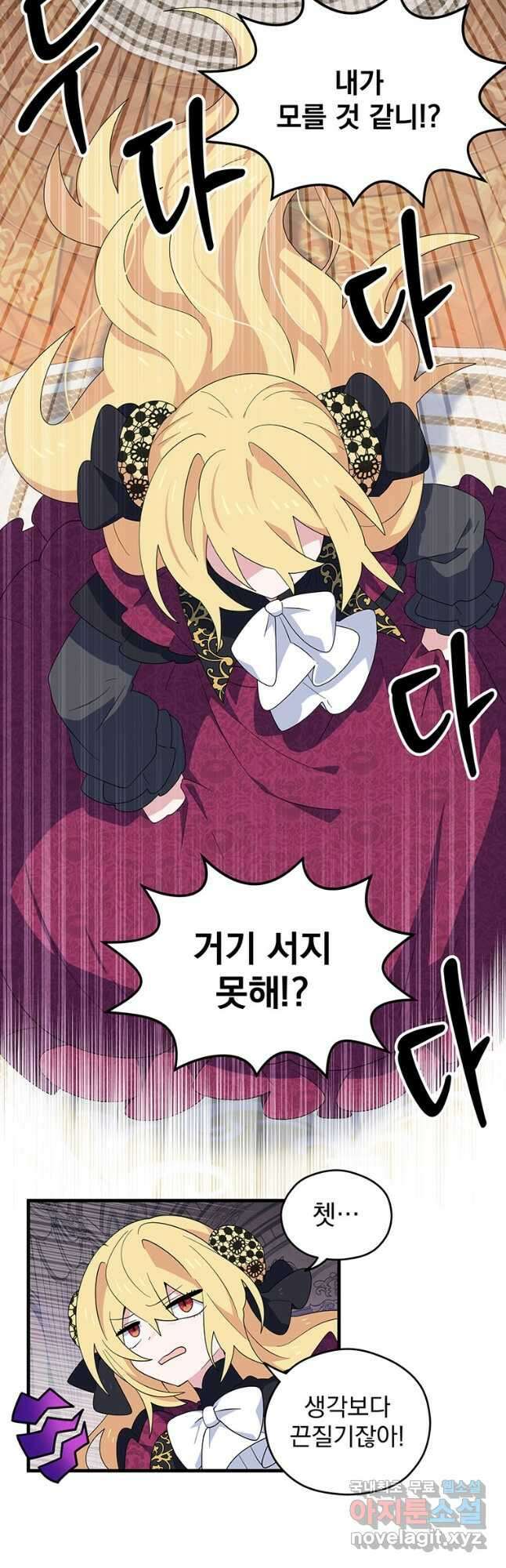 아스테리스크 시즌2 8화 3