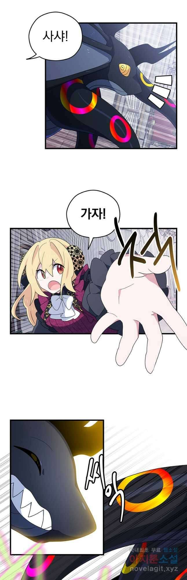 아스테리스크 시즌2 8화 4