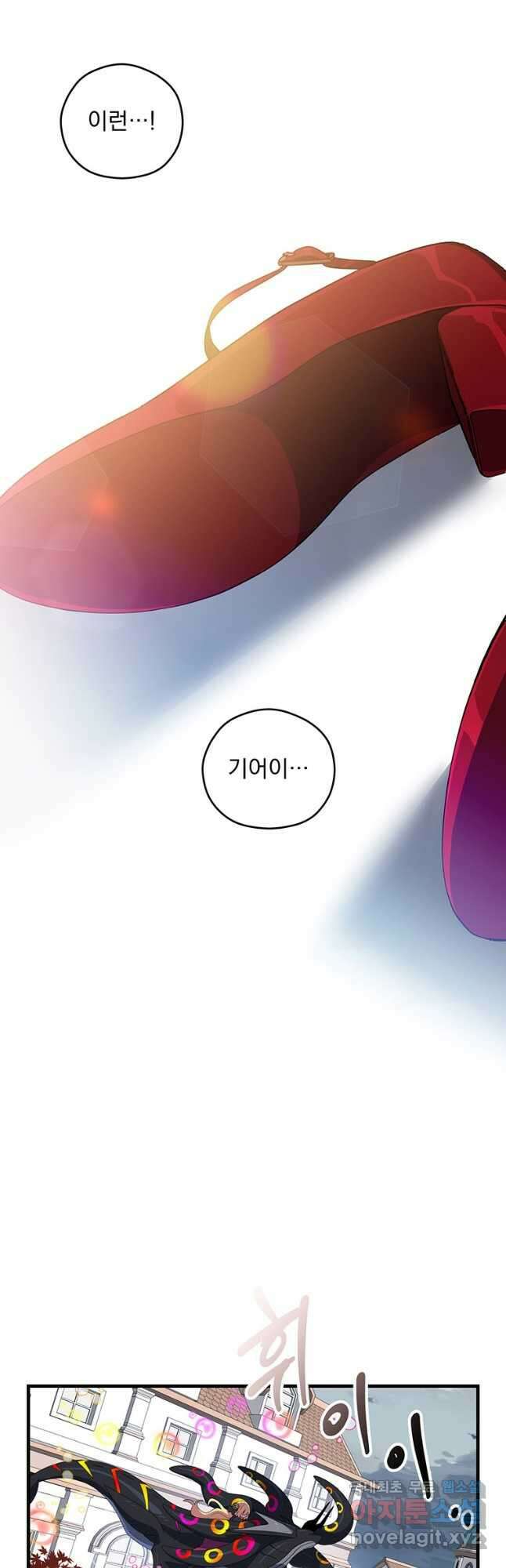 아스테리스크 시즌2 8화 7