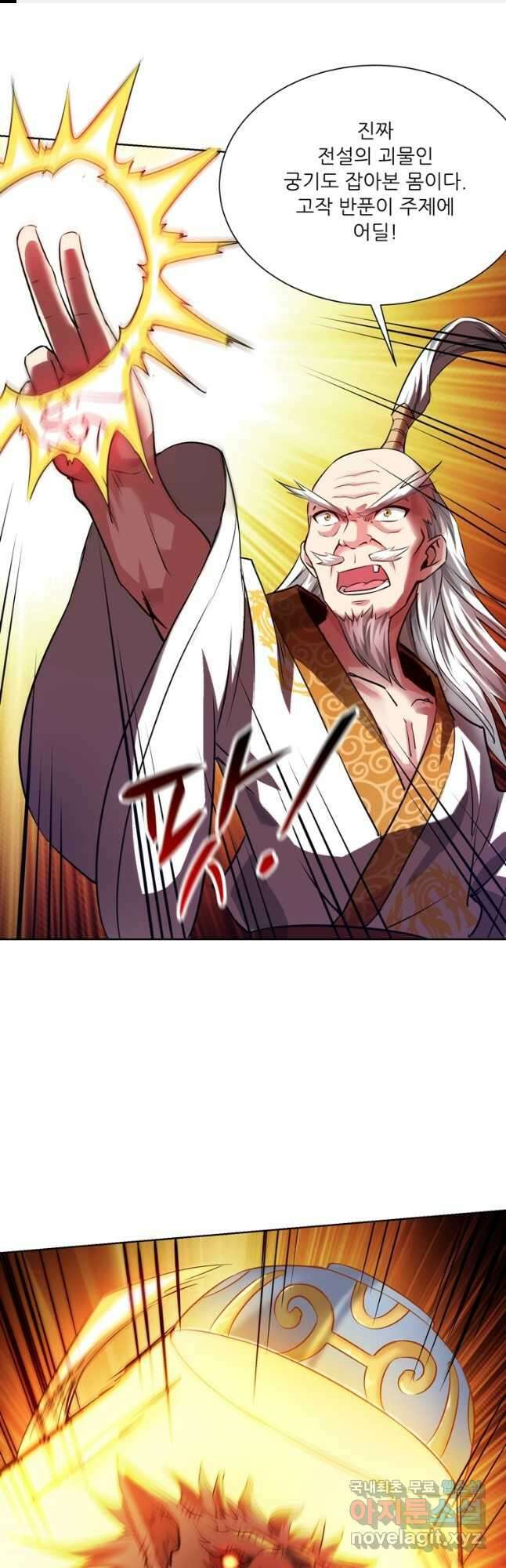 무영삼천도 123화 1