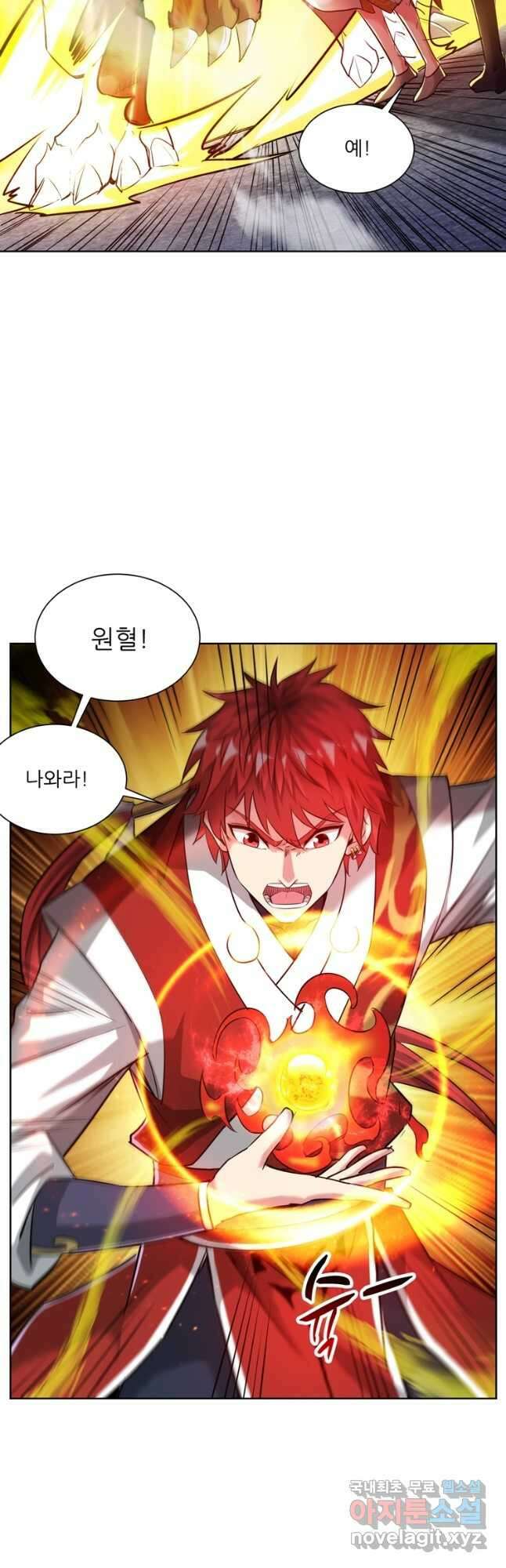 무영삼천도 123화 5