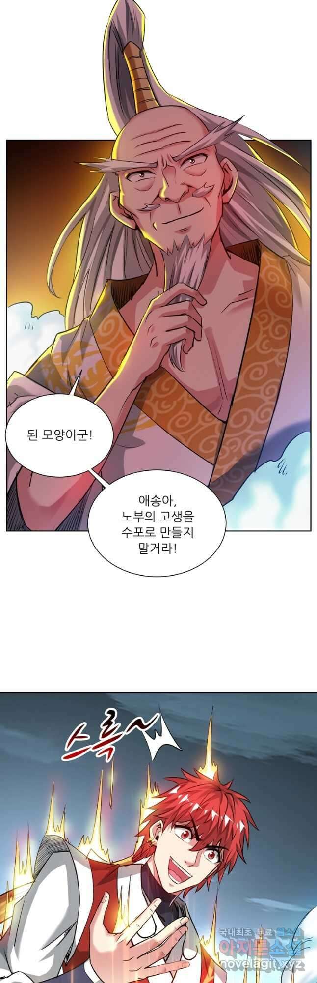 무영삼천도 123화 11