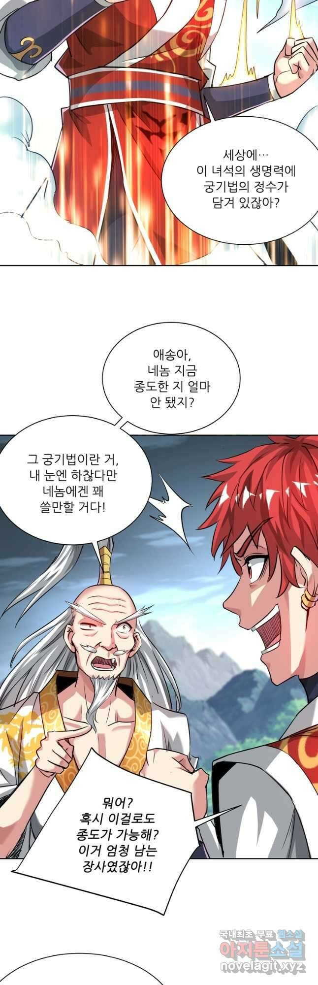 무영삼천도 123화 12