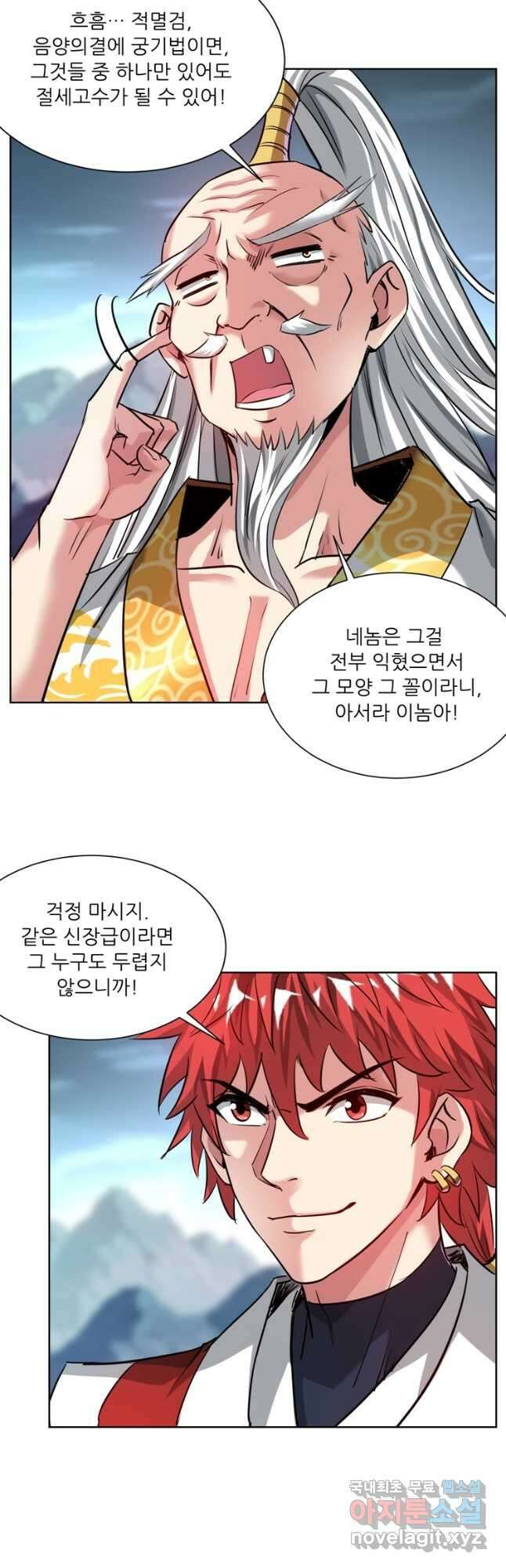 무영삼천도 123화 13