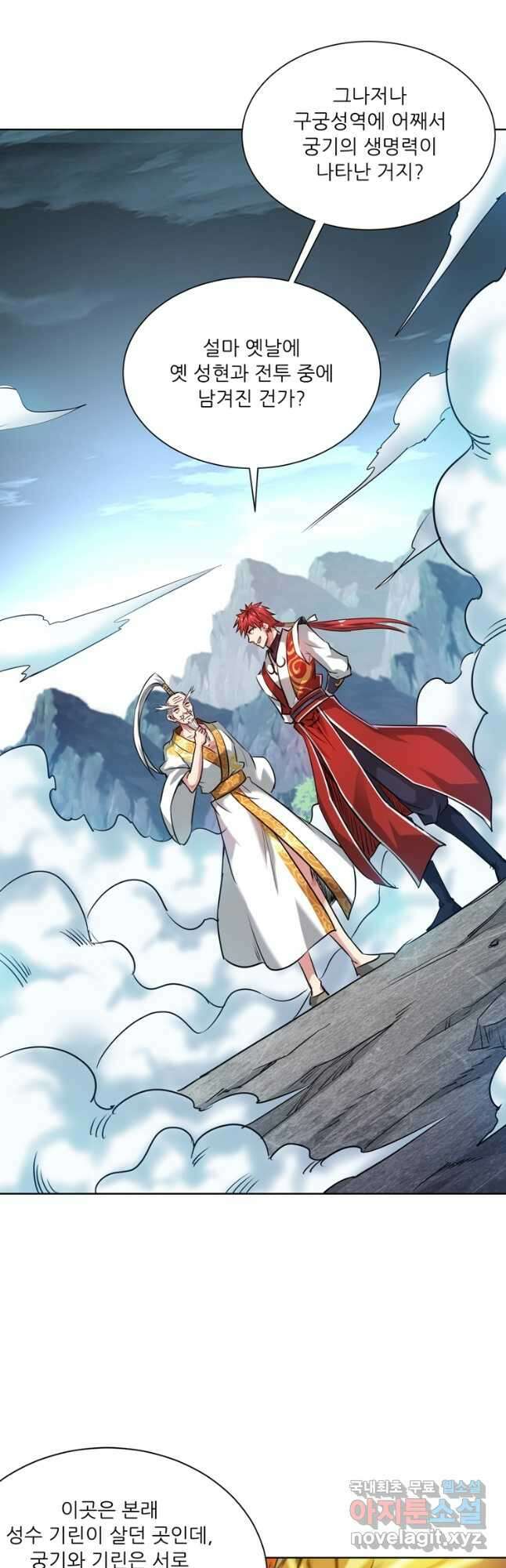 무영삼천도 123화 14