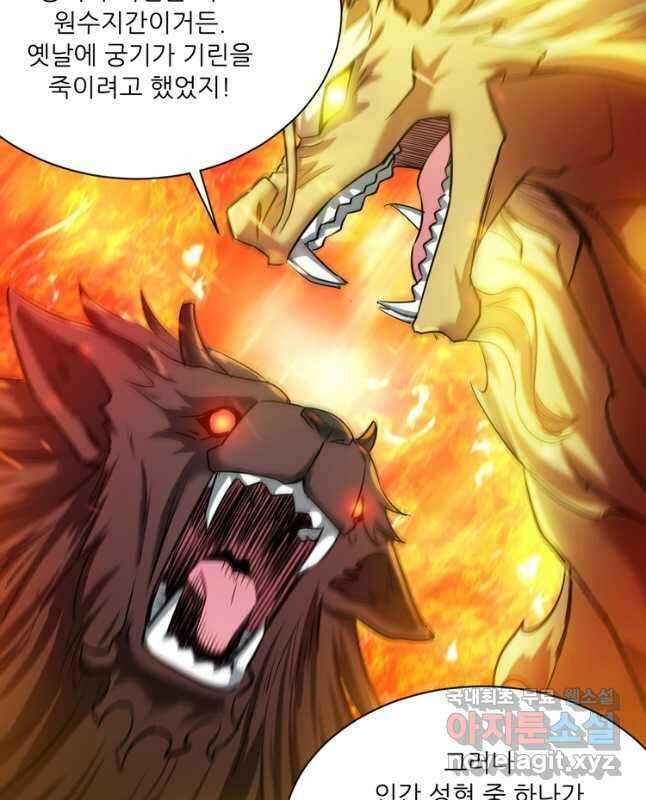 무영삼천도 123화 15