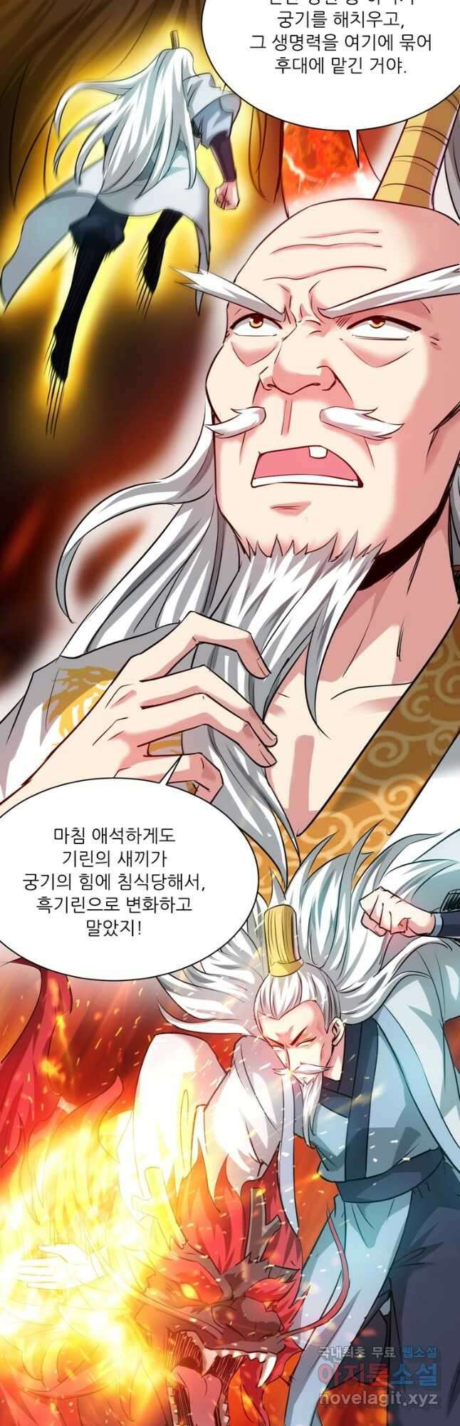 무영삼천도 123화 16