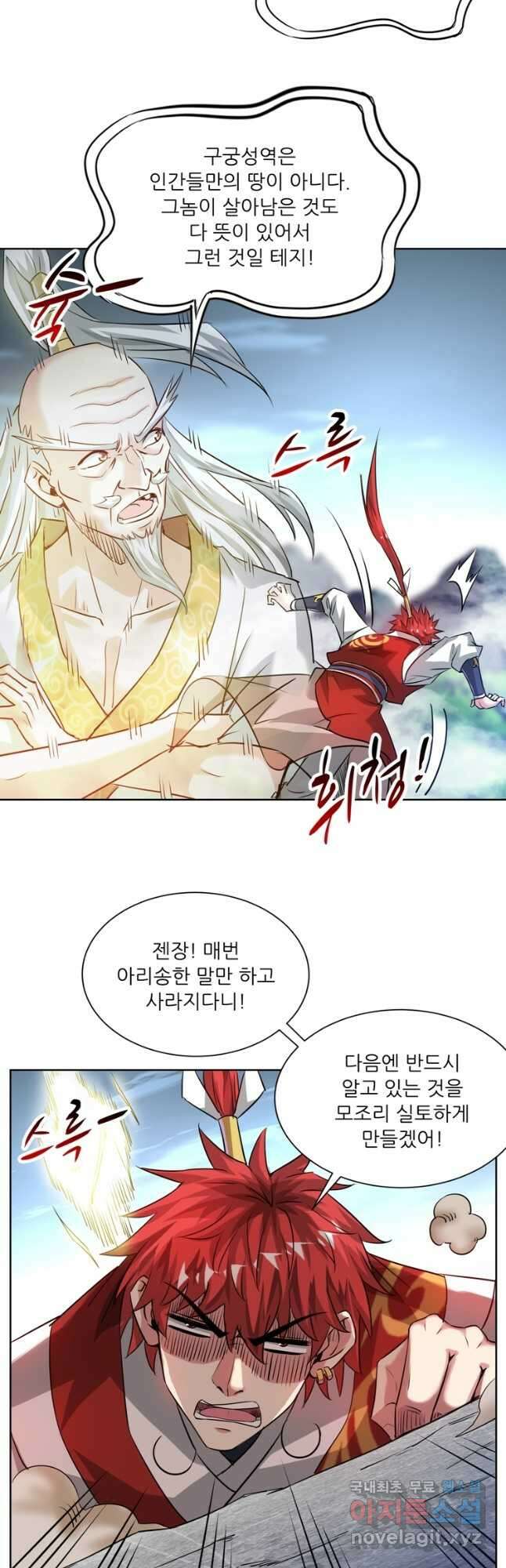 무영삼천도 123화 19