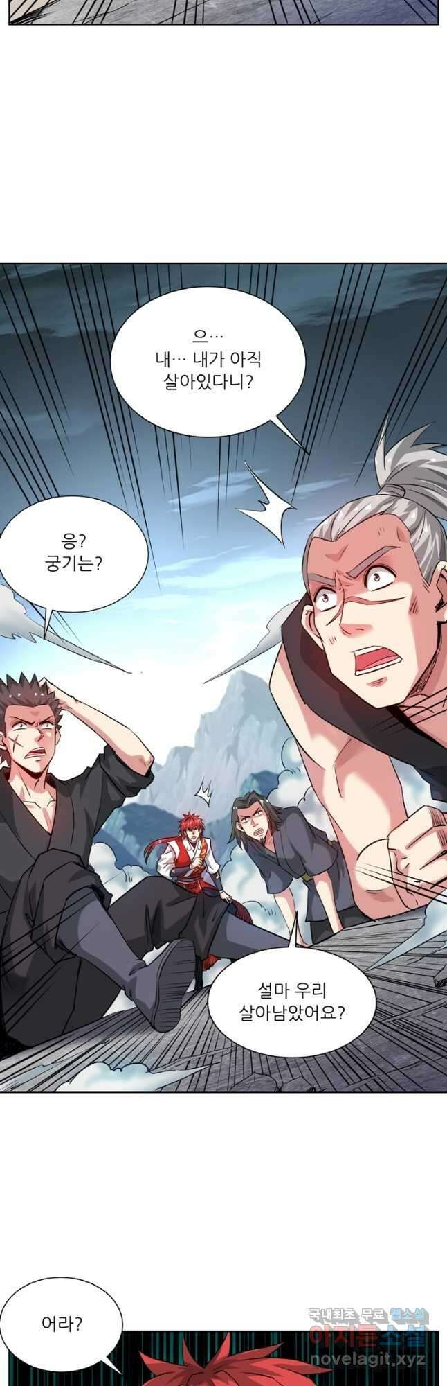 무영삼천도 123화 20