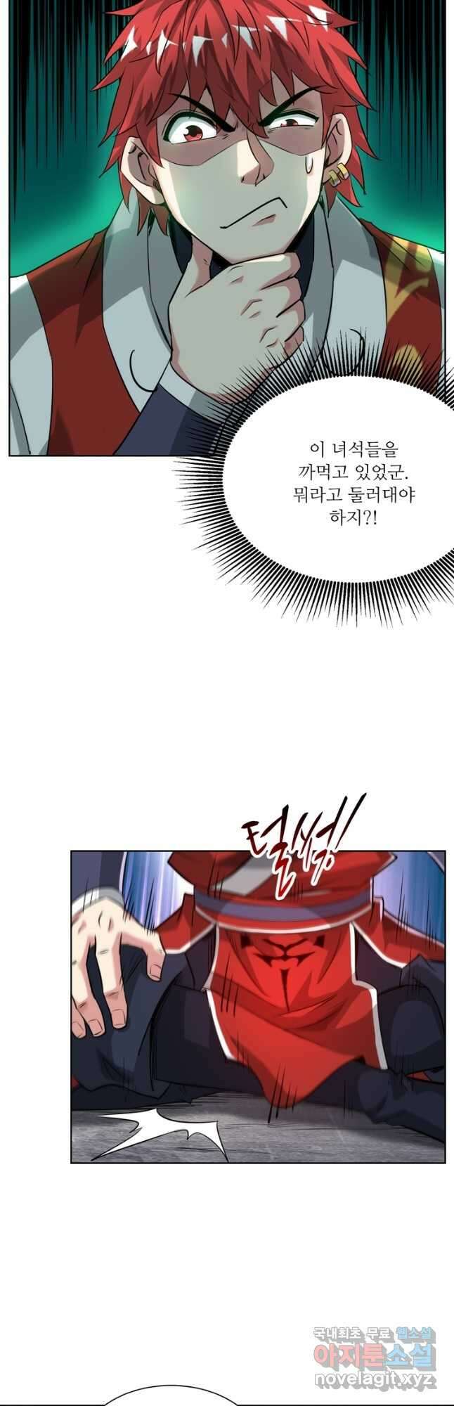 무영삼천도 123화 21