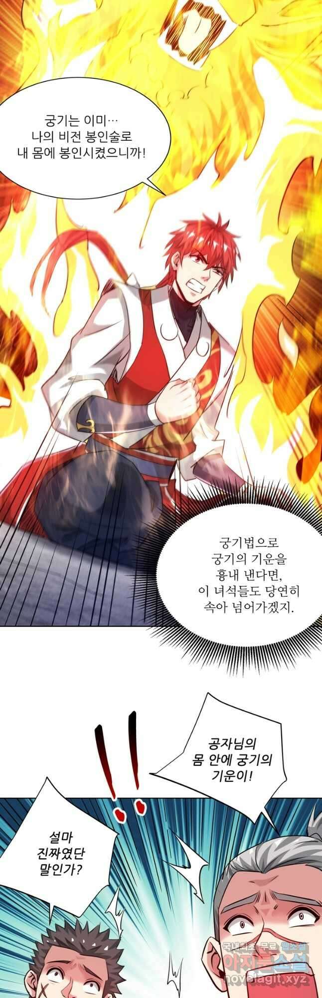 무영삼천도 123화 23