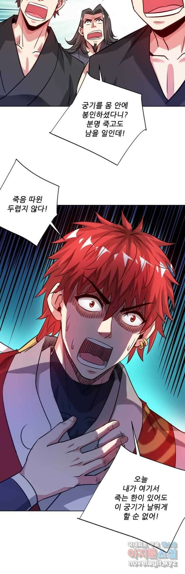 무영삼천도 123화 24