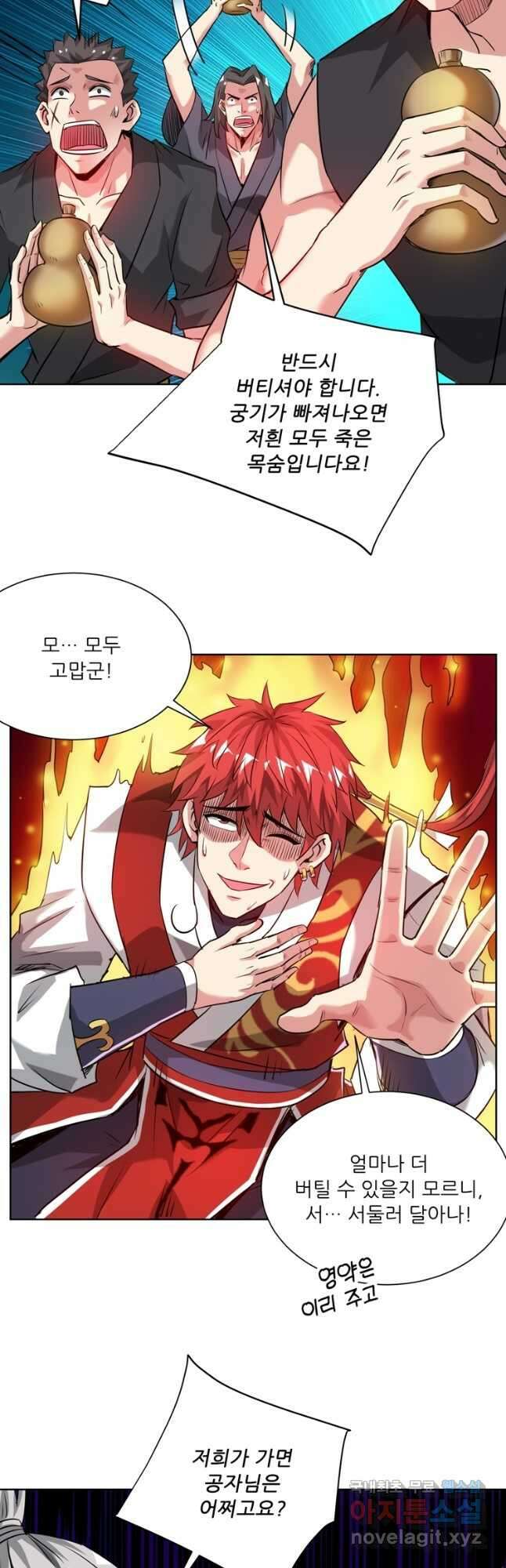 무영삼천도 123화 26