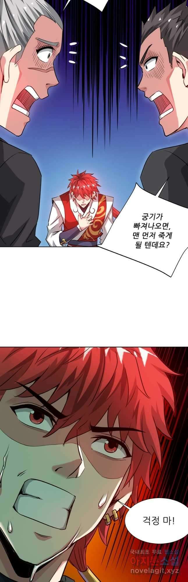 무영삼천도 123화 27
