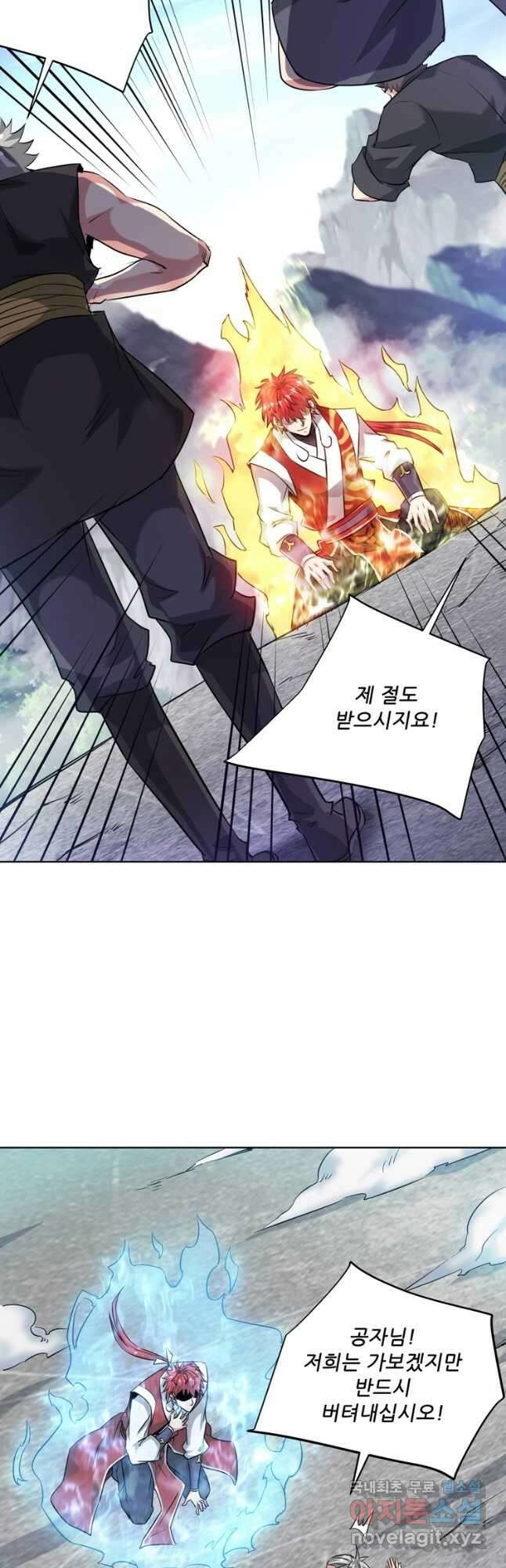 무영삼천도 123화 29