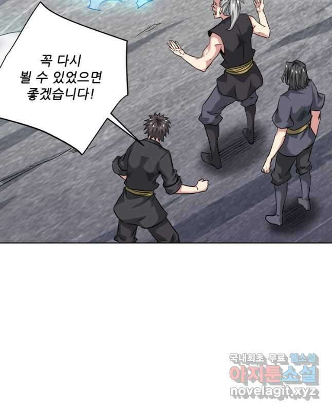 무영삼천도 123화 30