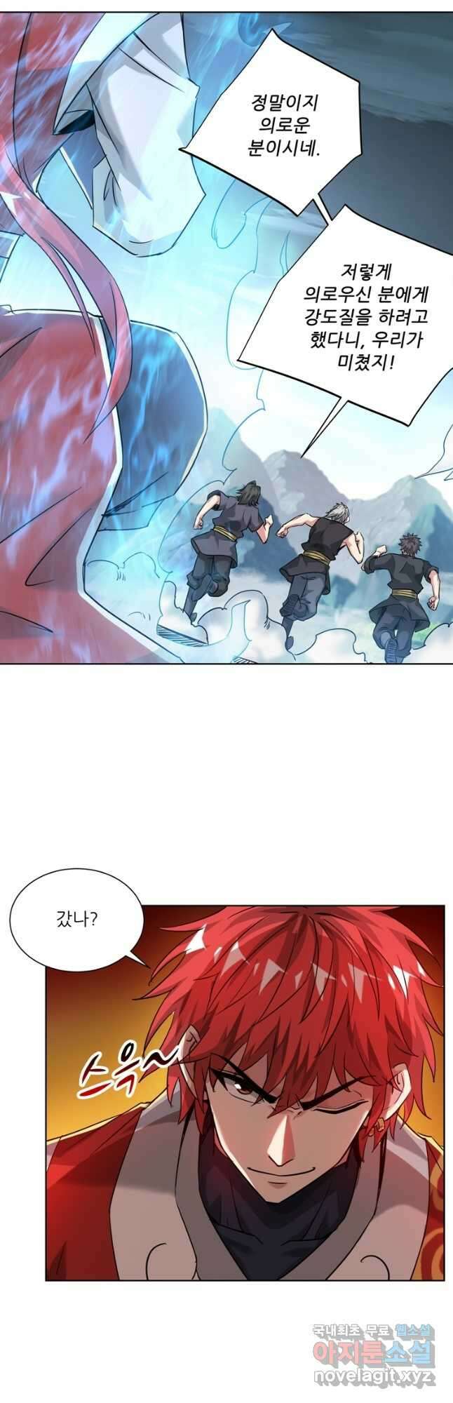 무영삼천도 123화 31
