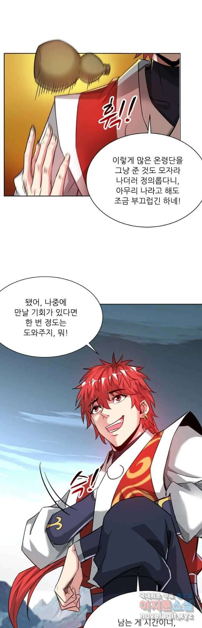 무영삼천도 123화 32