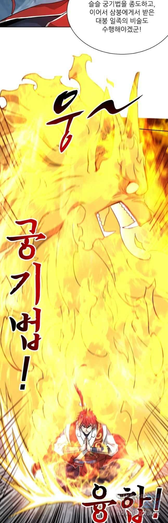 무영삼천도 123화 33