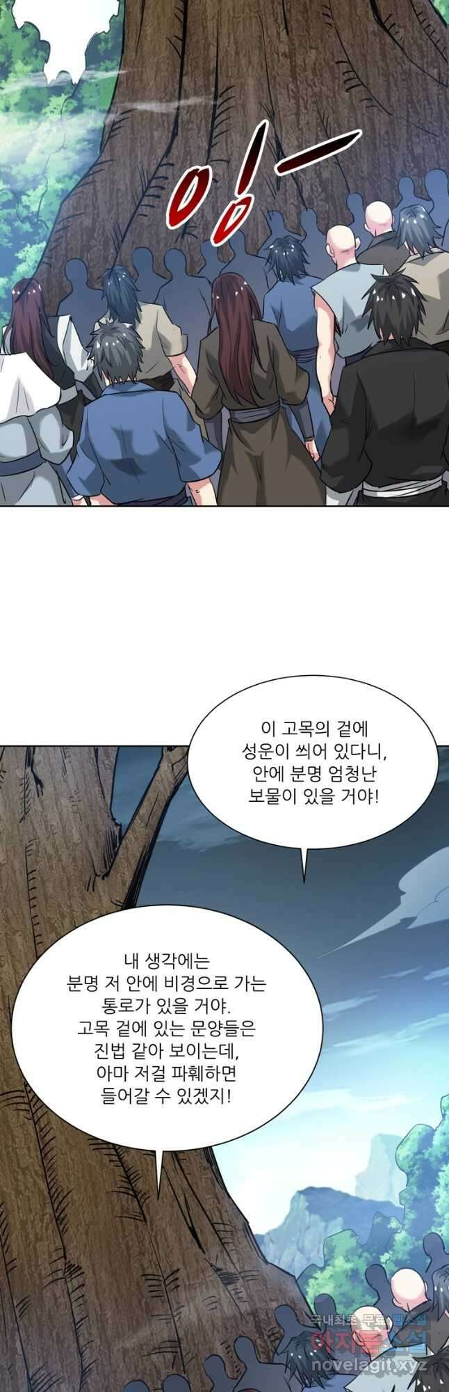 무영삼천도 123화 35