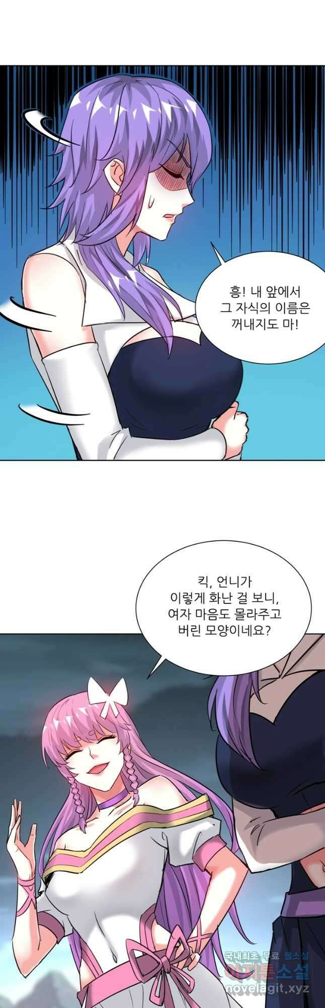 무영삼천도 123화 38