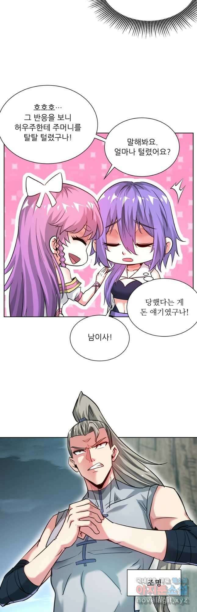 무영삼천도 123화 41