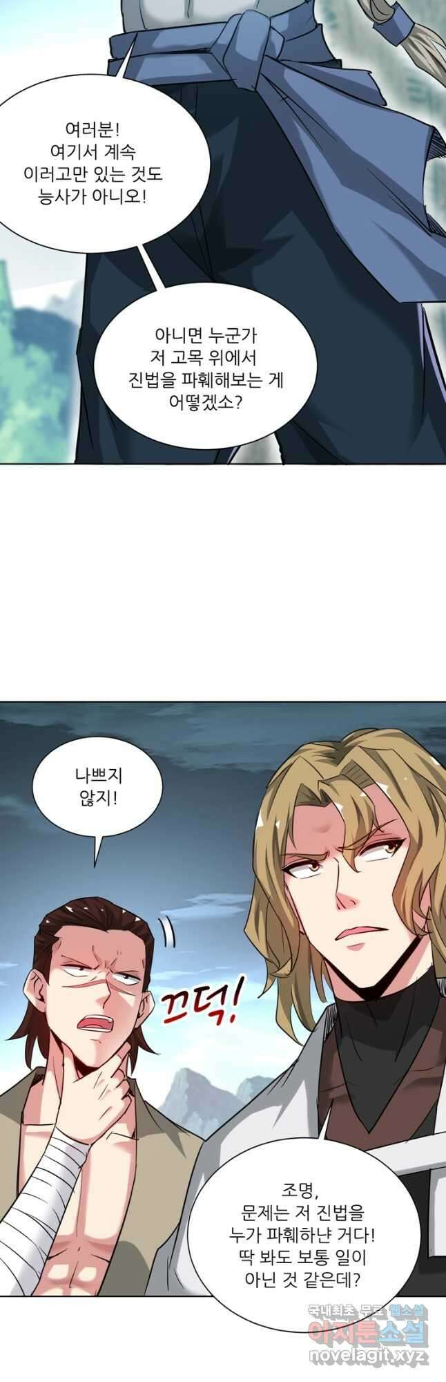 무영삼천도 123화 42