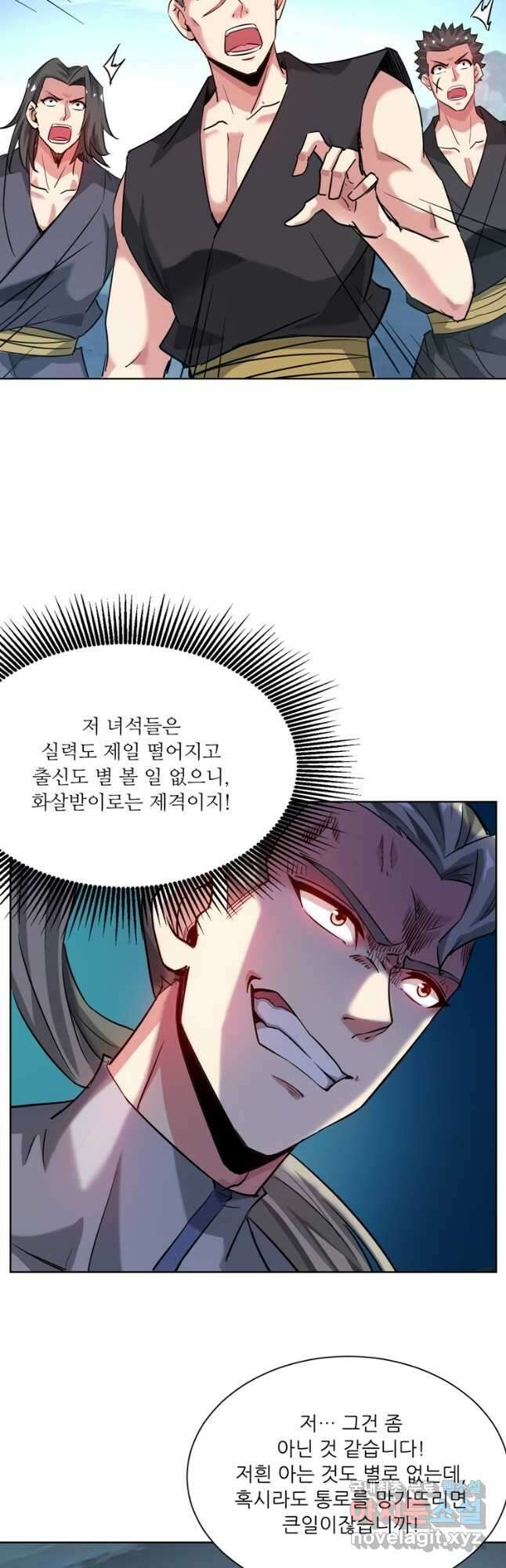 무영삼천도 123화 44